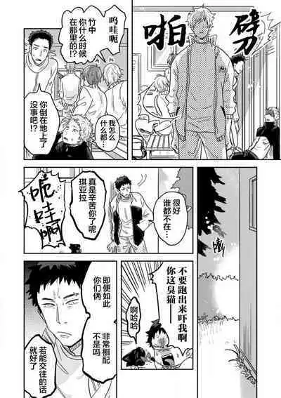 Mahou Shounenha、Aiekide Sekaiwo Sukuu。|魔法少年用爱液拯救世界