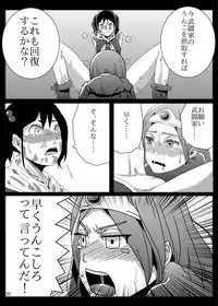 [Pintsize (TKS, Hagger)] KusoQue (Dragon Quest III) [Digital]