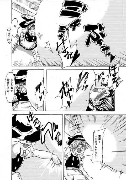 インフレーター霊夢