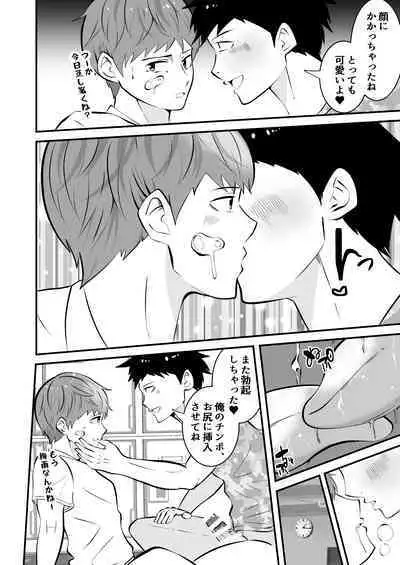 Sonzaikan zero otoko ni wa, nani o sarete mo kidzukenai