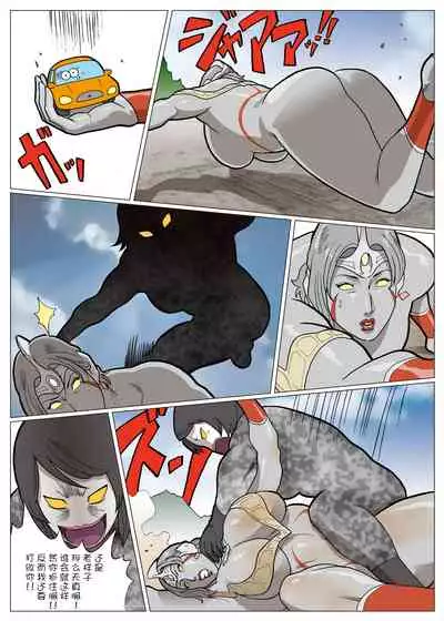 Mousou Tokusatsu Series: Ultra Madam 6