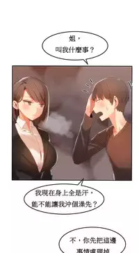 [Mx2J] Hahri's Lumpy Boardhouse Ch. 0~32【委員長個人漢化】(完結)