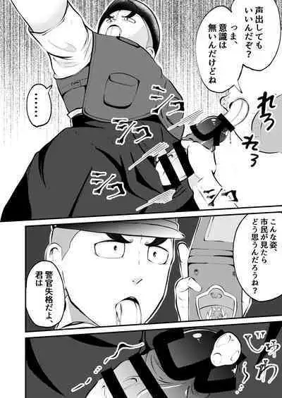 THE Otoko o jikan teishi 3 VER hataraku otoko