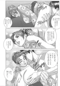 [Nishimaki Tohru] BLUE EYES 8