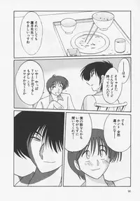 [TsuyaTsuya] Takatsuki Jokyouju no Inbi na Hibi 4