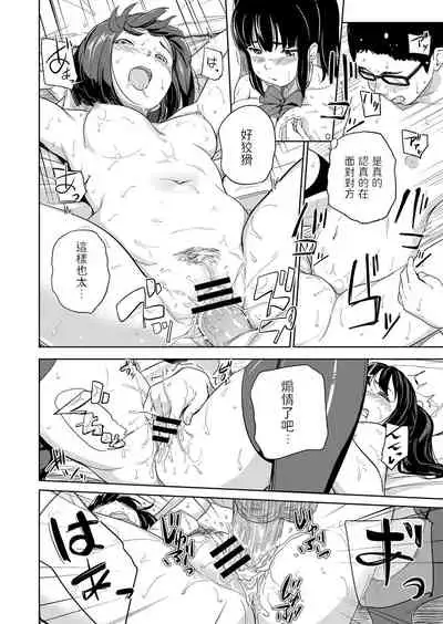 [Oomori] Docchi to suru? (COMIC Reboot Vol. 25) [Chinese]