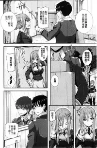 [Joy] Henkoi Holic | 變戀的成癮症 [Chinese]