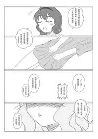 (CW34) [RAF66thIW] DereYuri (YuruYuri) [Chinese]