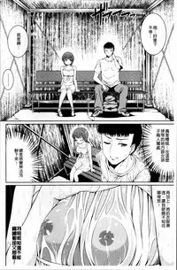 [Samidare Setsuna] Imouto Concerto [Chinese]