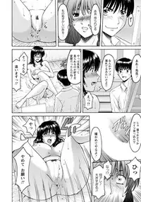 [Hoshino Ryuichi] Jokyoushi Hunt Ch. 1-5 [Digital]