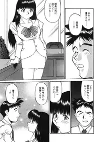 [Fuji Katsupiko] Piko Maniax