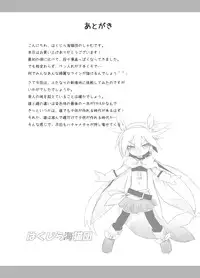 (C79) [Hakujira Uminekodan (Siam)] Futa Shougakukan ~Futanari Ninpu Shoujo Nanami~