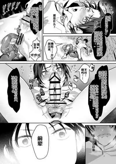 Shokushu to Deaeba Sunawachi Mesu Ochi | 遇到触手的堕落雌化