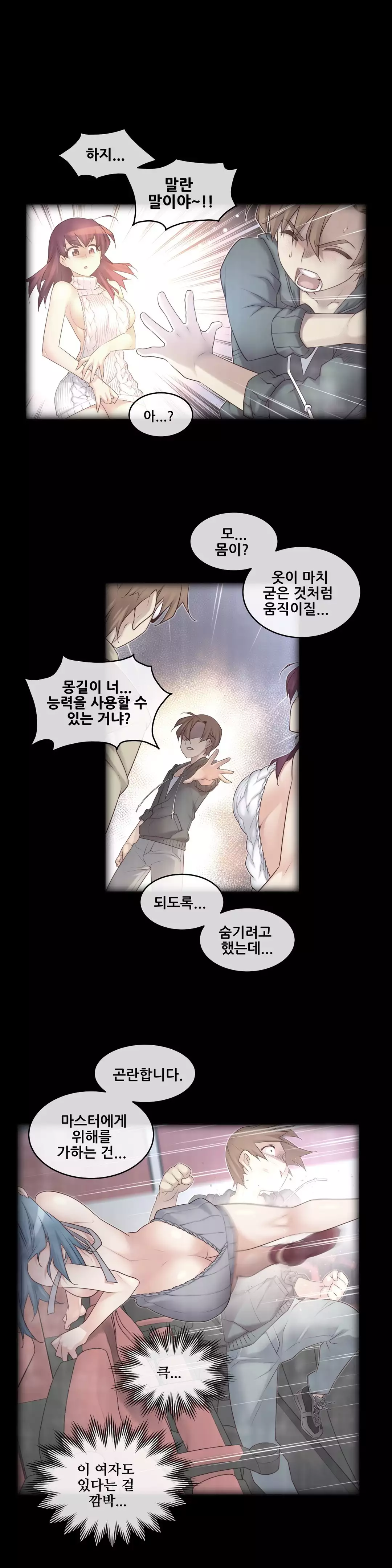 Master in My Dreams Ch.90-117