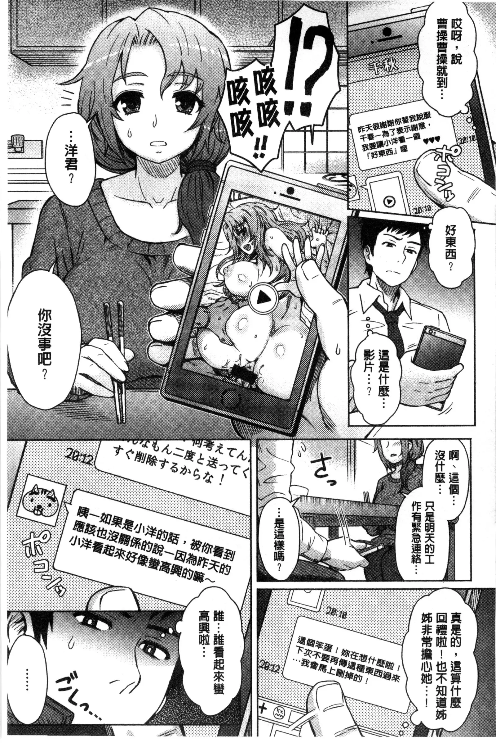 Retsujou Mixture | 劣情慾獸的混合體