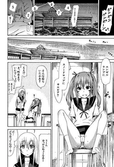 [Akatsuki Myuuto] Bishoujo Club Jou [Digital]