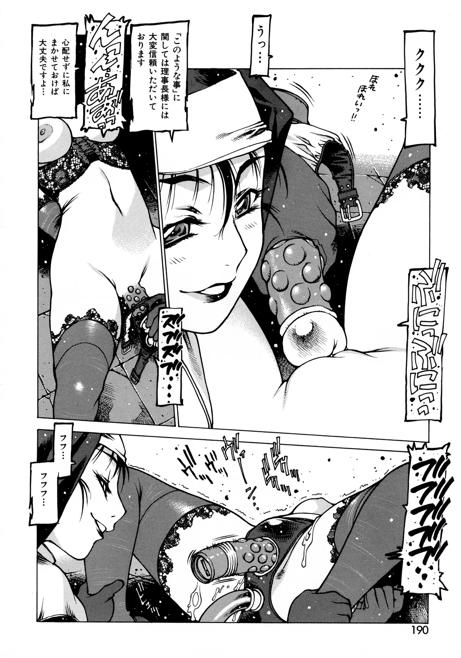 Seifuku Giga ~ Shian Cosplay Tanhenshuu ~