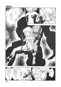 [Chimi Morio] Cross Fire