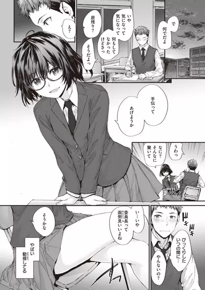 COMIC Kairakuten 2021-12