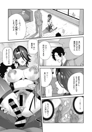 COMIC Megastore DEEP Vol. 29