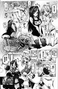 [Tanizakura Shidare] Daisuki Koubi shiyo [Chinese]