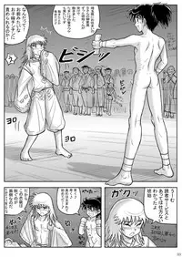 [Takenoko Gohan, Buaifamu (Takenokoya)] Kohaku no Tsubo Manga-ban (Inuyasha) [Digital]