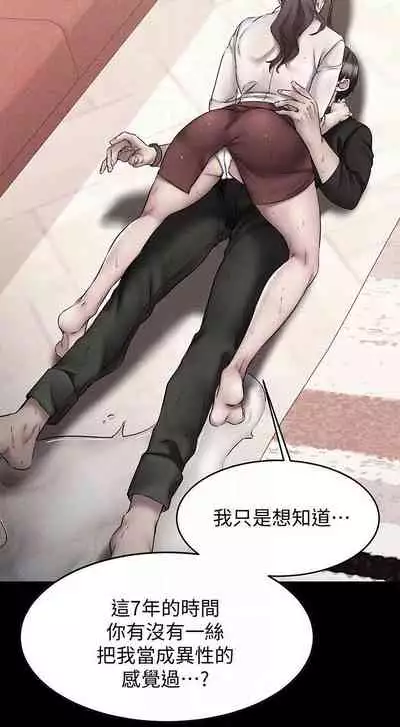 【周五连载】我的好友太超过!(作者:揮羚羊&金鈕扣) 第1~22话
