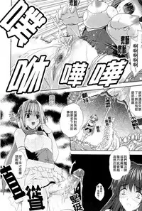 [Nanase Mizuho] PRINCESS FORCE [Chinese]