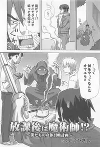 [Anthology] Nyotaika! Paradise 01