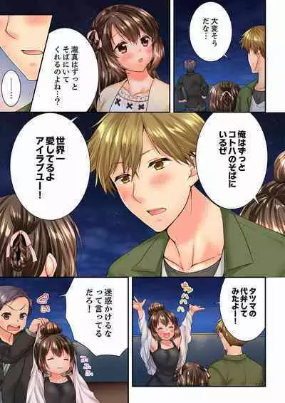 Osananajimi ni Ikasareru Nante...! Doukyo Shonichi ni Kenka Ecchi 41-55