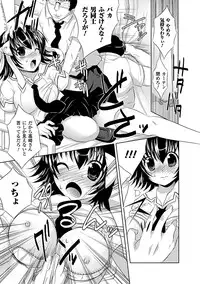 [Anthology] Seitenkan Anthology Comics Vol.3 [Digital]