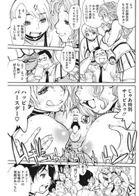 COMIC HOTMiLK Koime Vol. 1 [Digital]