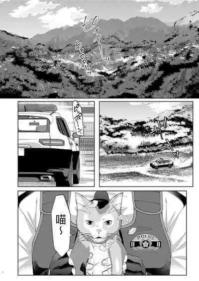 Inu no Omawari-san