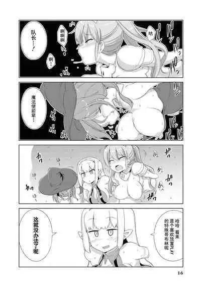 _おちこぼれ騎士団はスケベスキルで成り上がります