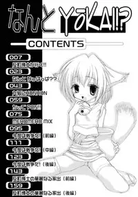 [Sayuki] Nanto Yokai !?