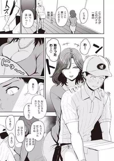 COMIC Shitsurakuten 2022-01