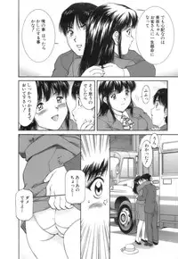 [Tenyou] Back All-right Mina-chan! 2