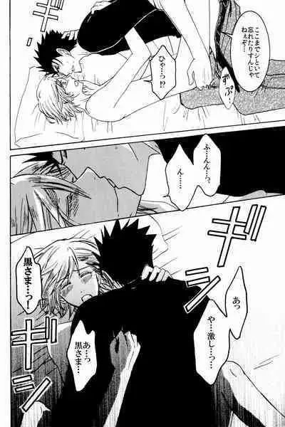 New Year wa Kimi no Bed de.