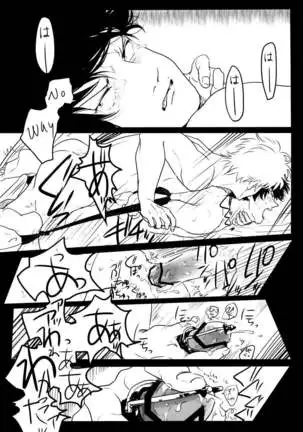 (C82) [Paraiso (Harada)] Ukatsuna Yakusoku wa suru na (Gintama) [English] [Soup]