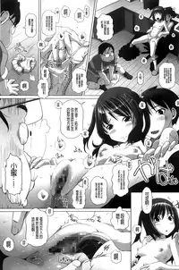 [Low] Chi Bitch Bitch [Chinese] [BOJJ掃圖]