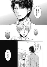 [Taki Hajime] Share House Seikatsu de Shiawase ni Naru 100 no Houhou