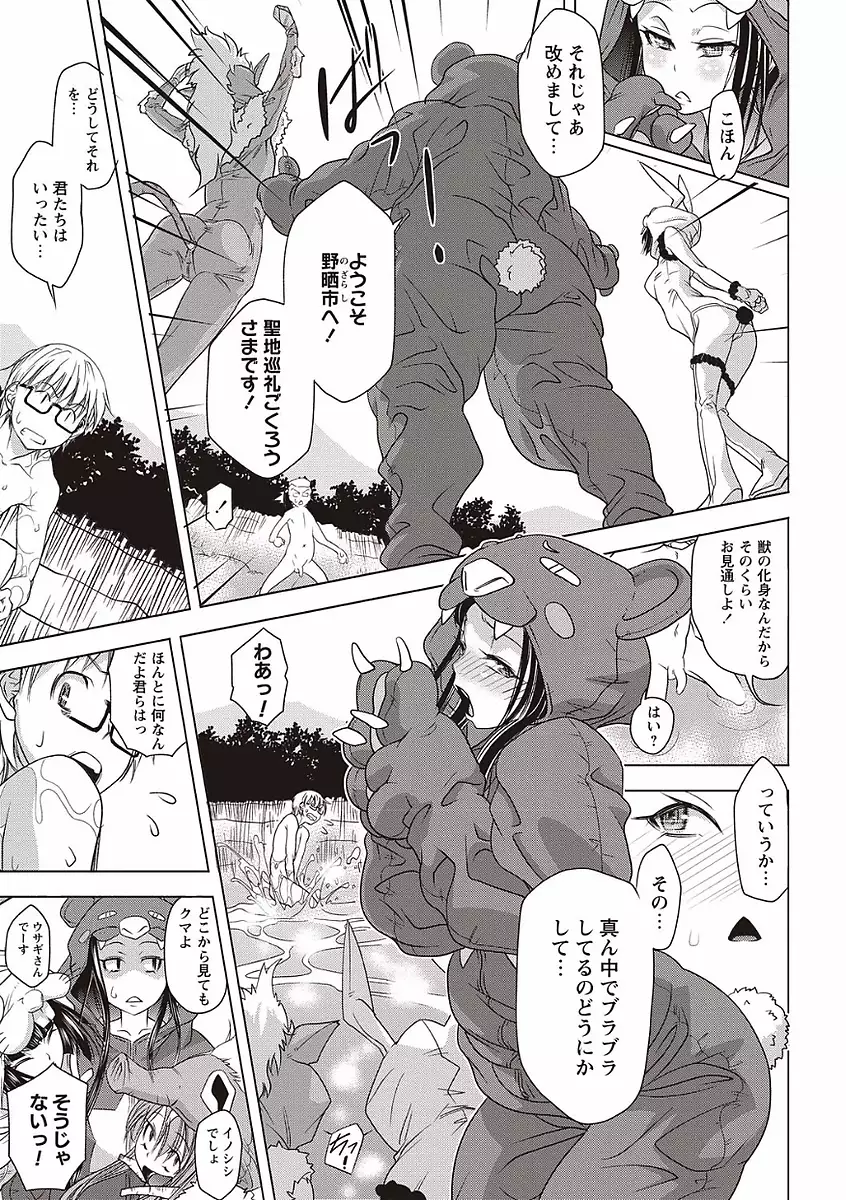 Soto Hame! Kanojo wa Yagai Roshutsu-kei Hentai