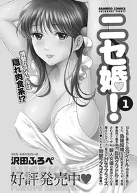 Monthly Vitaman 2015-11 [Digital]