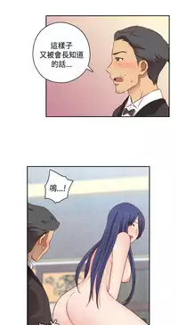 [Dasum&Puutaro] H-Campus H校园<第2季> Ch.47~56 [Chinese]中文