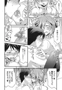 COMIC Tenma 2014-12