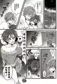 (HaruCC19) [YAMY (mucco)] Pink Pepper (Free!) [Chinese]