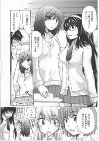 [Mikokuno Homare] Hatsukoi -one's first love-