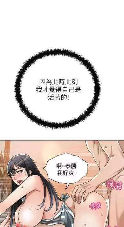 抑欲人妻41-50(完结)