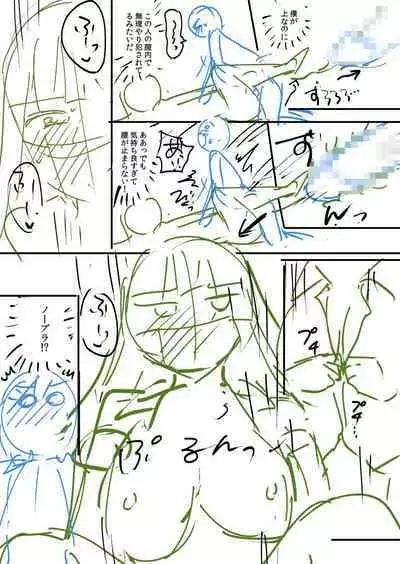 覚醒、痴女系ガールズ