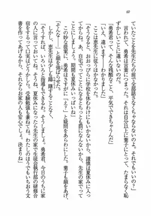 Evergreen~ぼくの四姉妹